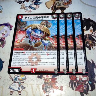 NO.737 Hanbei in Dice Town R 18/95