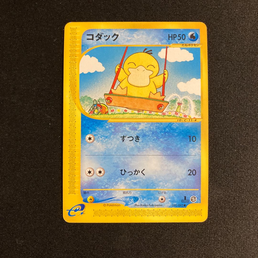 g7 Psyduck 1ED 1st Pokémon Card e Treasure
