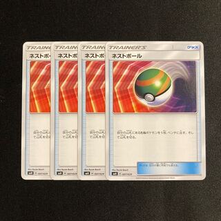 g36 ネストボール SMN 4枚セット ポケモン トレトレ