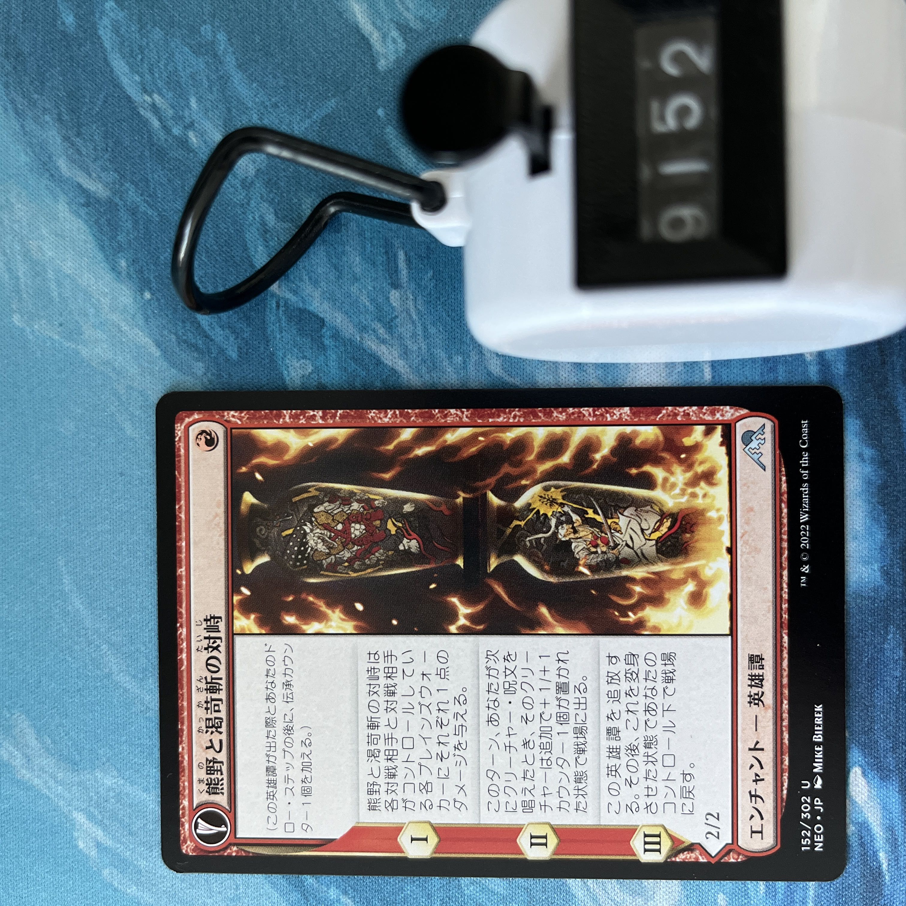 MTG 4-card Kumano and Thirst Irritant Slash vs.