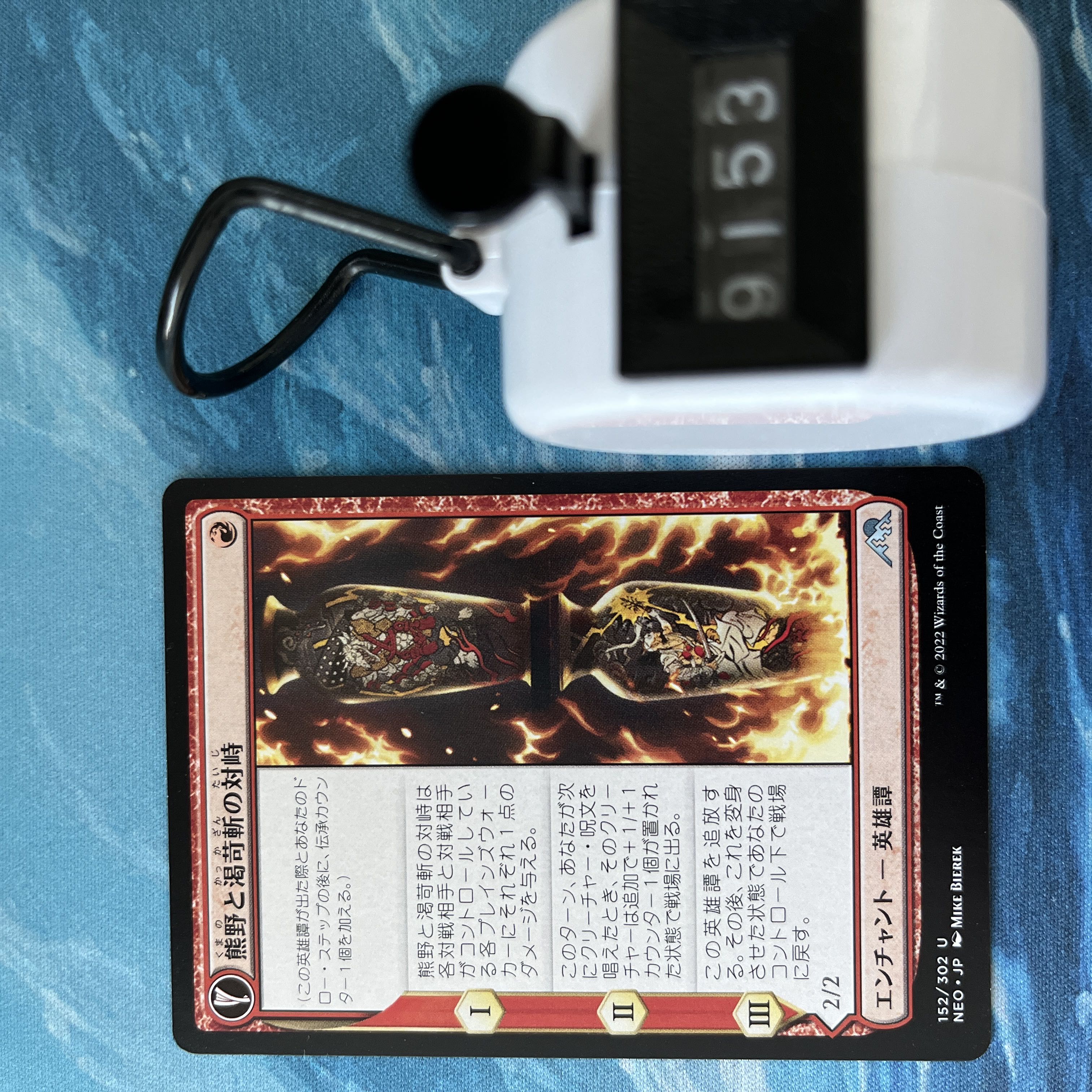 MTG 4-card Kumano and Thirst Irritant Slash vs.