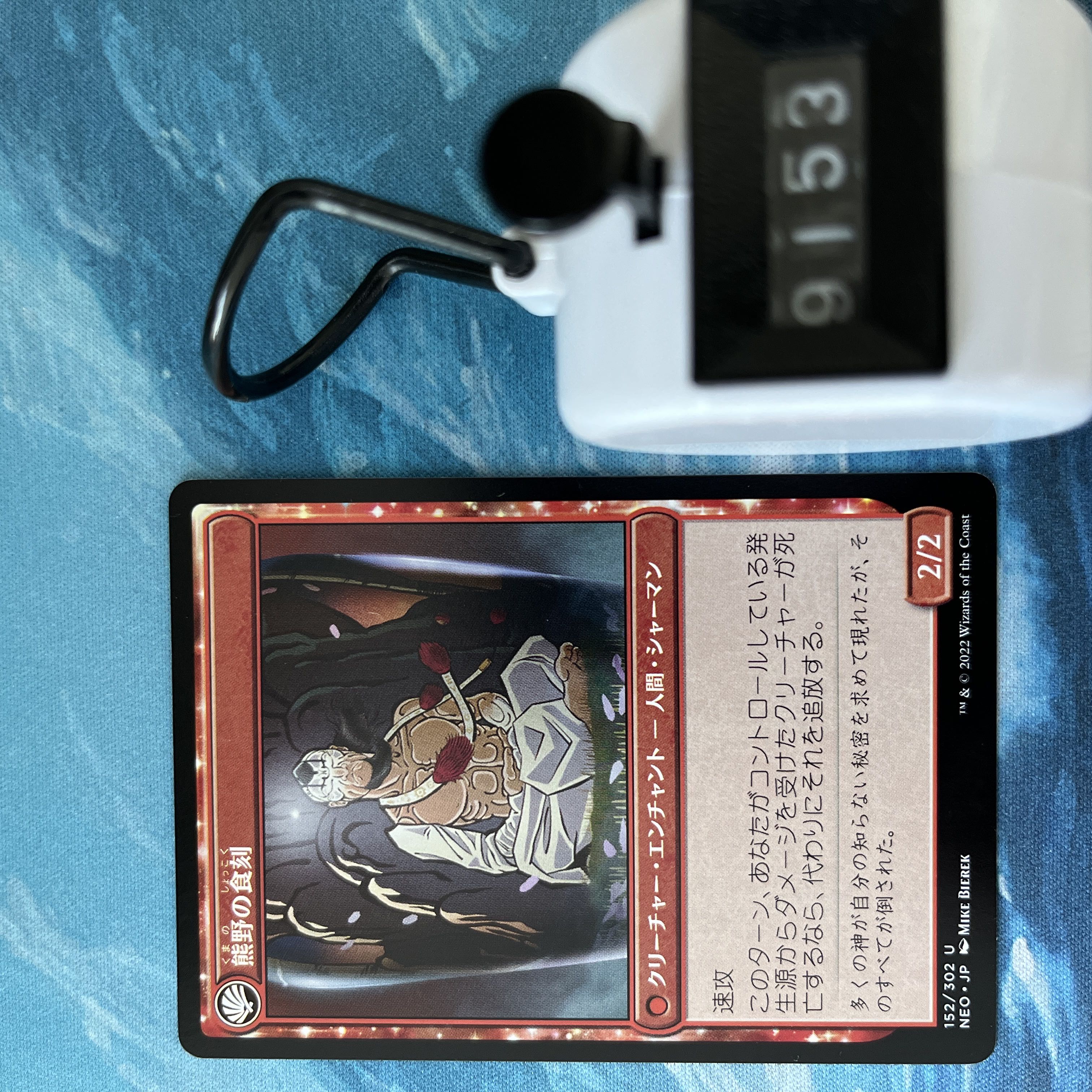 MTG 4-card Kumano and Thirst Irritant Slash vs.