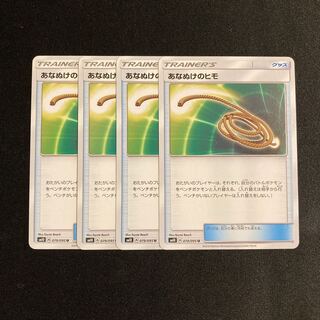g49 Escape Rope SM10 Set of 4 Pokémon Treasurer