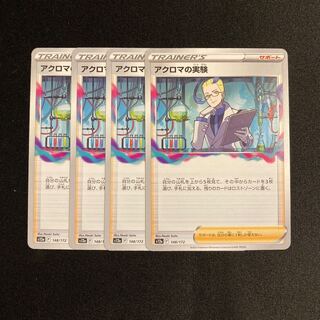 g124 Colress experiment s12a set of 4 Pokémon Treasurer