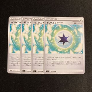 g125 gift energy s11 set of 4 pokémon trekkie