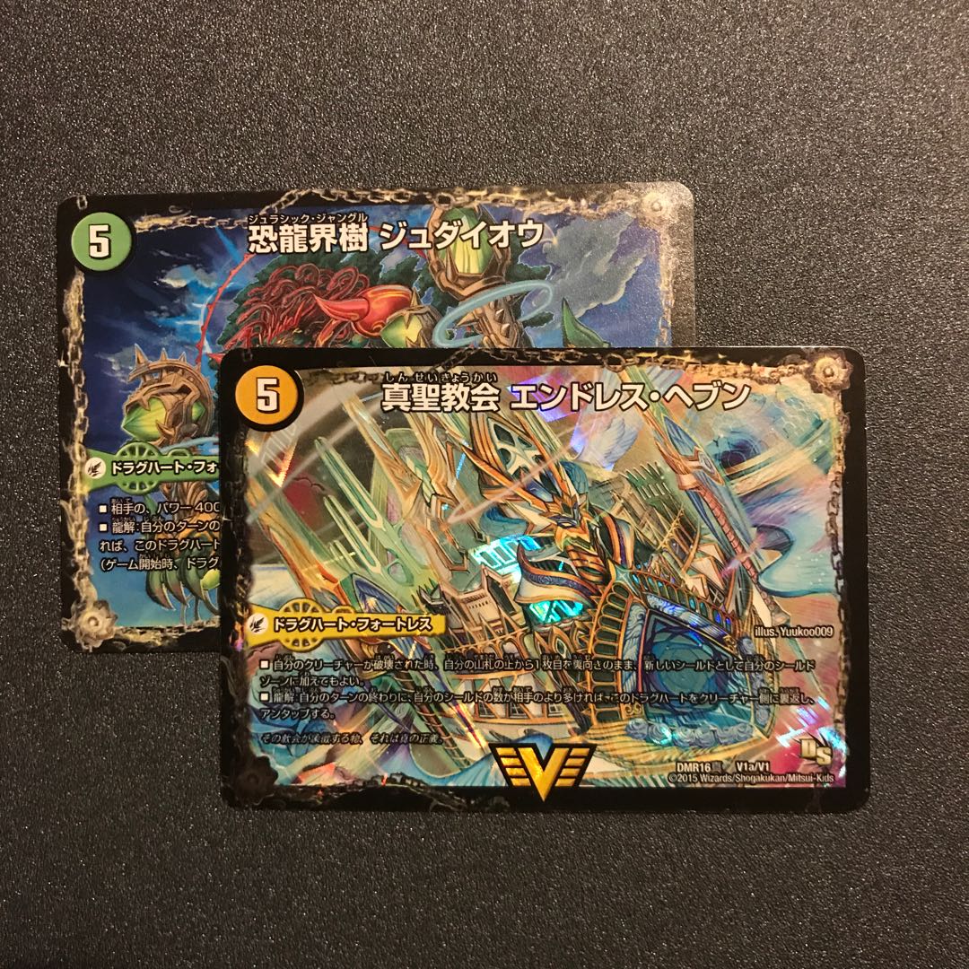 ジュダイオウ エンドレスヘブンセット