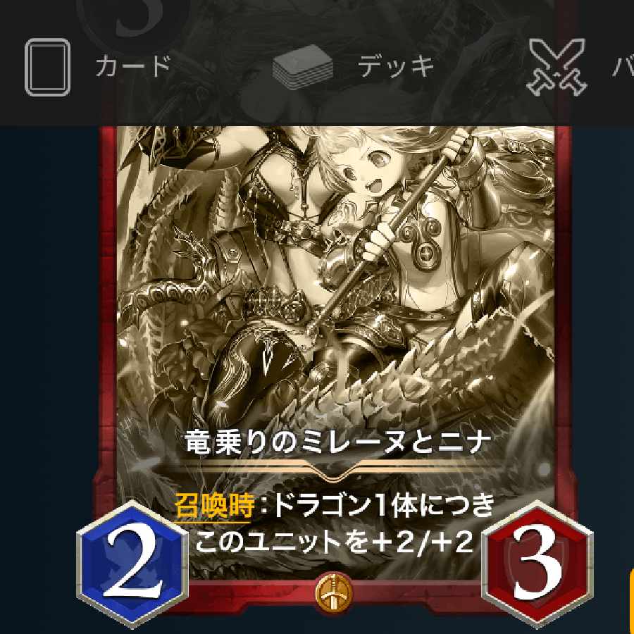 竜乗りのミレーヌとミナ