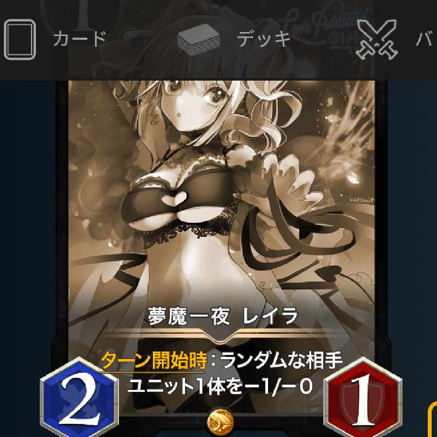 夢魔一夜レイラ