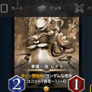 夢魔一夜レイラ