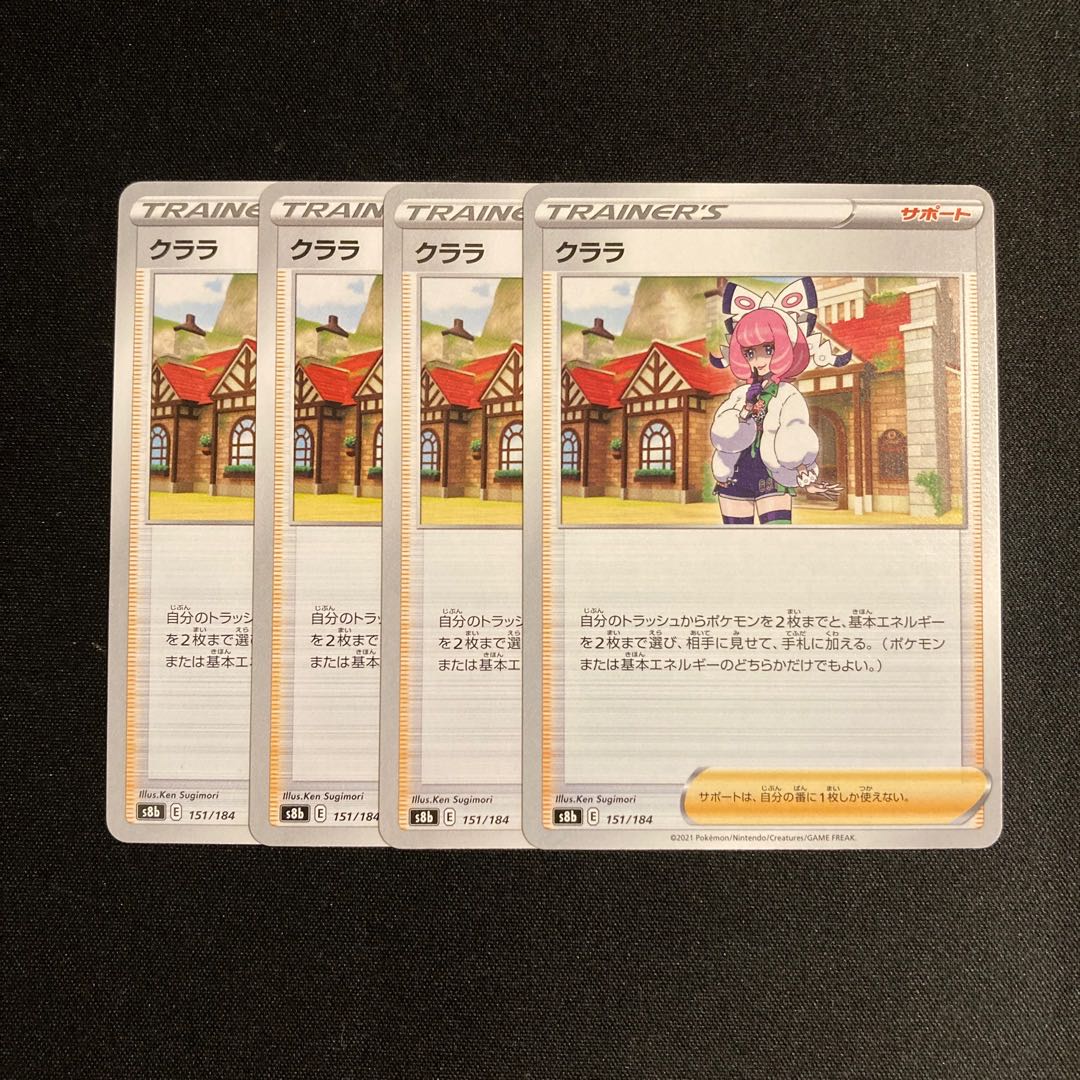 g159 Clara s8b set of 4 Pokémon Treasurer