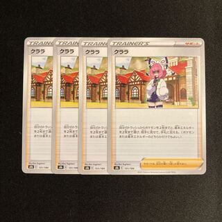 g159 Clara s8b set of 4 Pokémon Treasurer