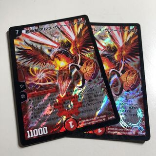 超神星アレスヴァーミンガム