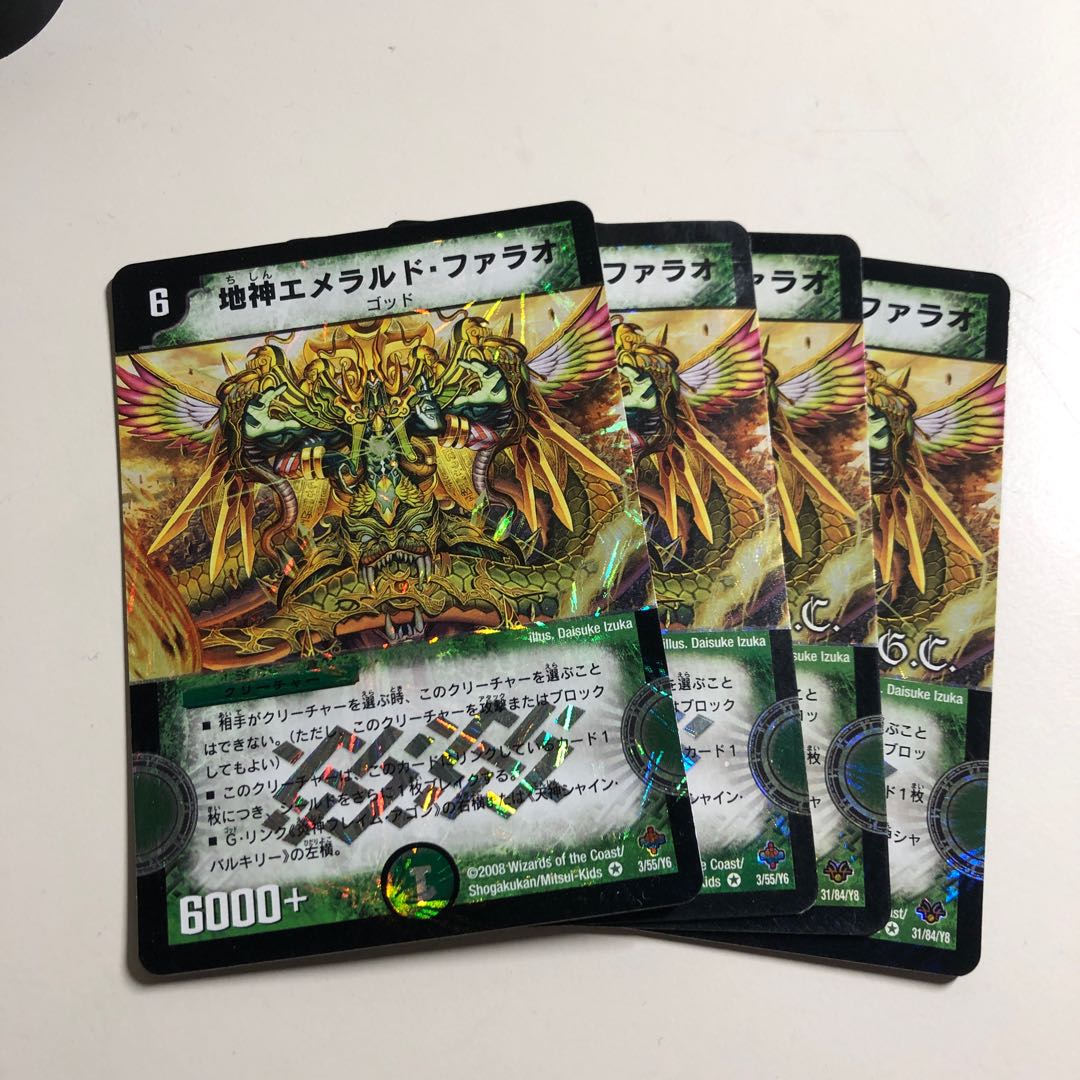 地神エメラルドファラオ