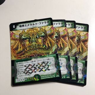 地神エメラルドファラオ