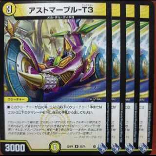 goa set discount astmaple-T3 U 28/74