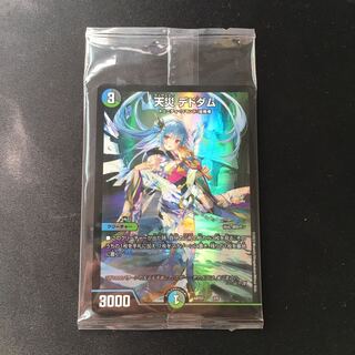 天災デドダム　アートレア