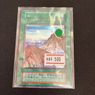 山　スーパーレア　初期　B