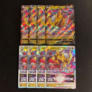 g240 GiratinaV GiratinaVSTAR s119 Evolution line, 4 each, set of 8 Pokémon Treasure