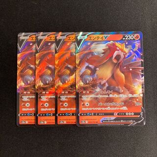 g177 EnteiV s12a Kira, set of 4, Pokémon Treasurer