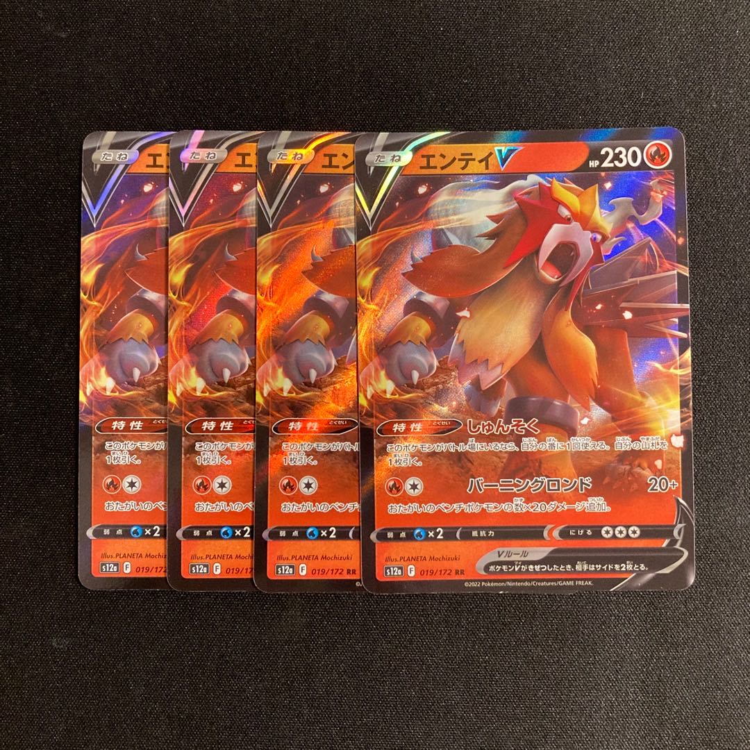 Exclusive (5 items)g183 EnteiV s12a Kira, set of 4 Pokémon Treasure