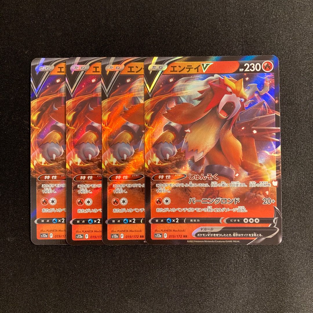 g184 EnteiV s12a Kira, set of 4, Pokémon Treasurer