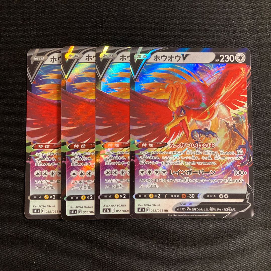 g193 ホウオウV s11a キラ 4枚セット ポケモン トレトレ