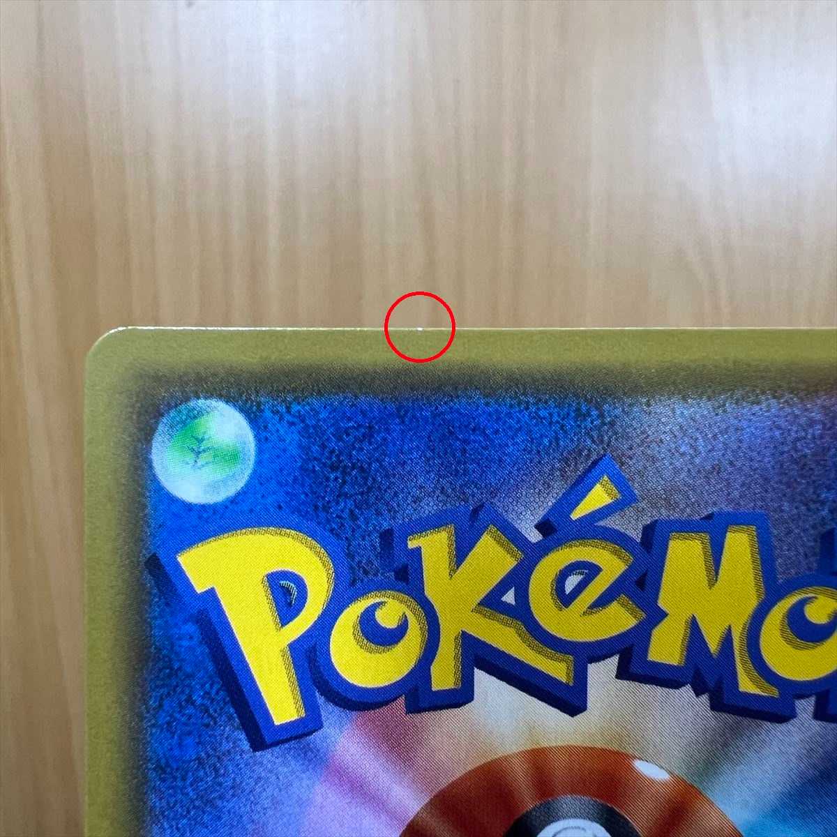 ミュウツー&ミュウGX HR 108/094 SM11 ポケモンカードゲーム ポケカ