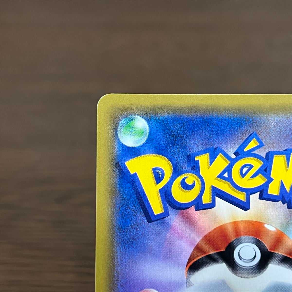 ミュウツー&ミュウGX HR 108/094 SM11 ポケモンカードゲーム ポケカ