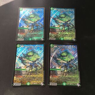 Roaring turn! Grand Slam Scorpion SR S8/S8