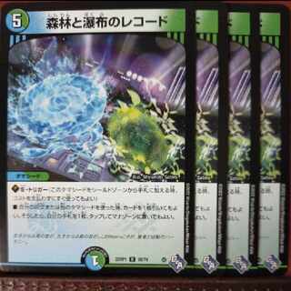 goaセット割引　森林と瀑布のレコード R 26/74