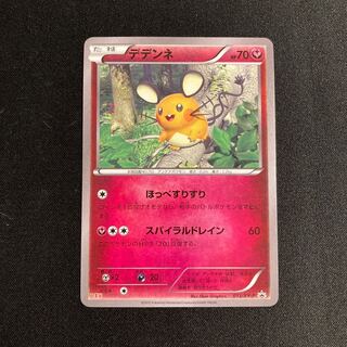 g197 デデンネ プロモ 丸美屋 ポケモン トレトレ