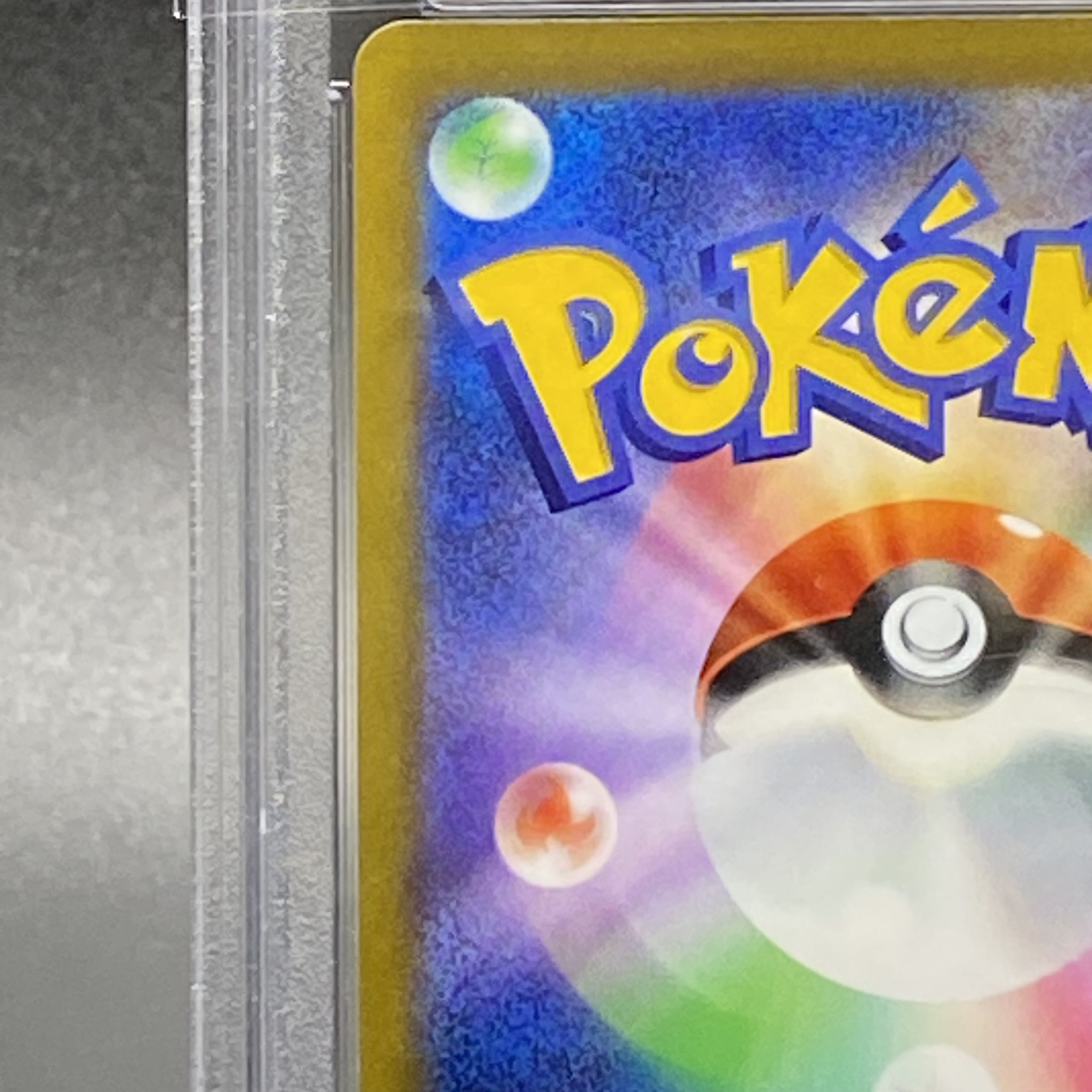 PSA10 ガブリアスV CSR 084/067