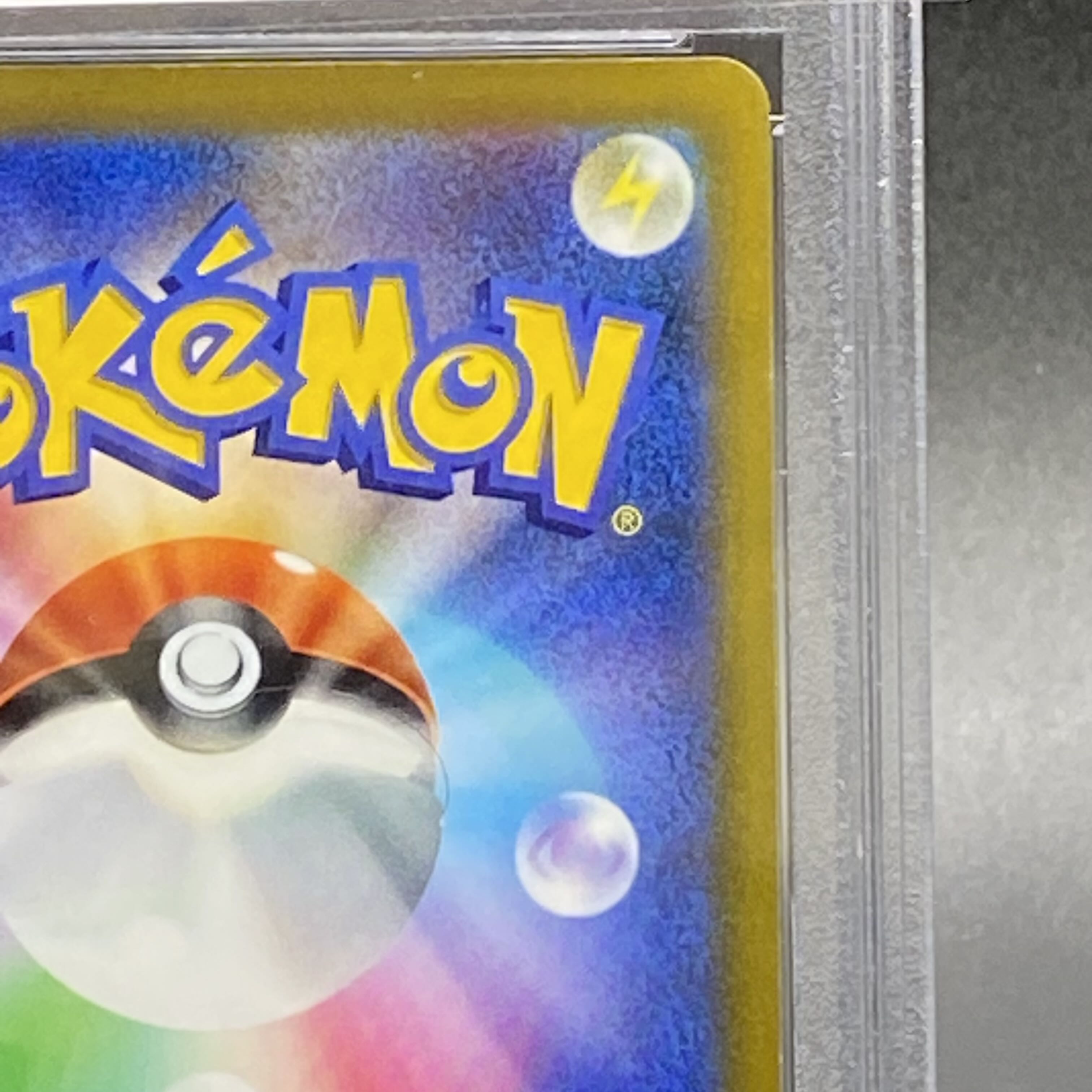 PSA10 ガブリアスV CSR 084/067