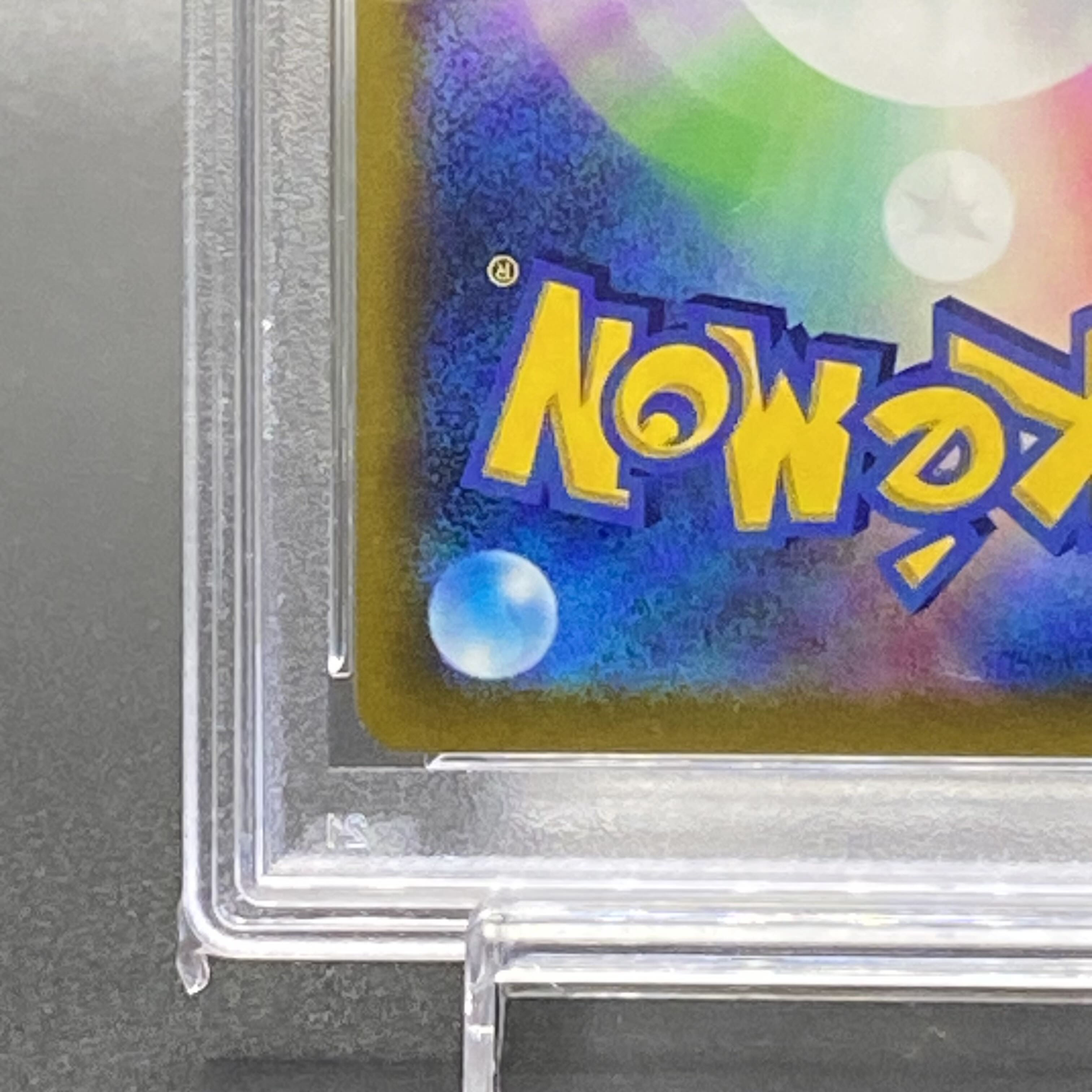 PSA10 ガブリアスV CSR 084/067