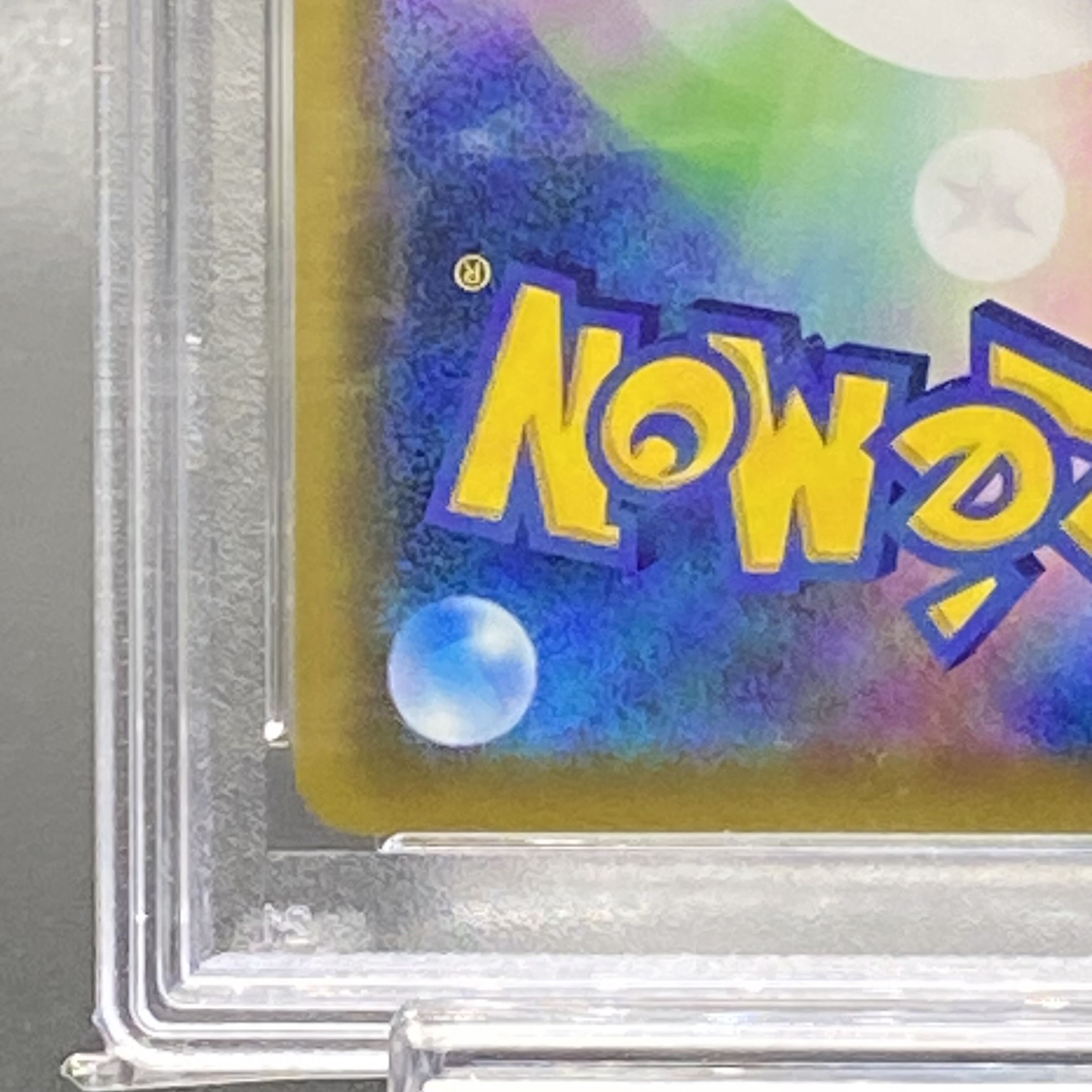 PSA10 エリカのおもてなし SR 190/173