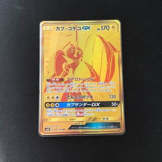 Tapu KokoGX UR 246/150