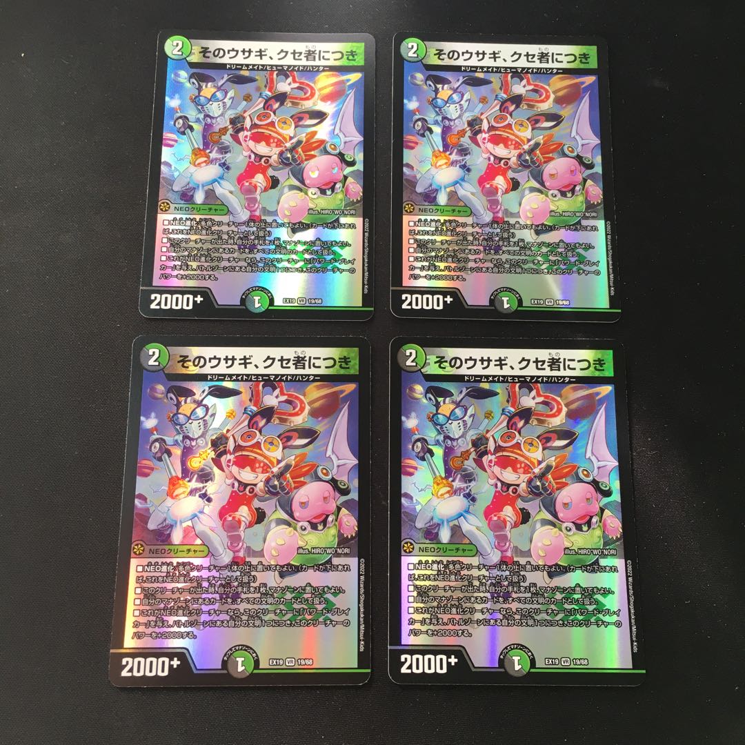 That rabbit is peculiar. VR 19/68