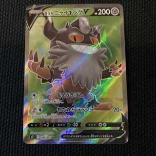 ポケモンカード ポケカ ガラルニャイキング sr