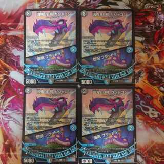 凶鬼98号 ガシャゴン｜堕呪 ブラッドゥ C 70/75