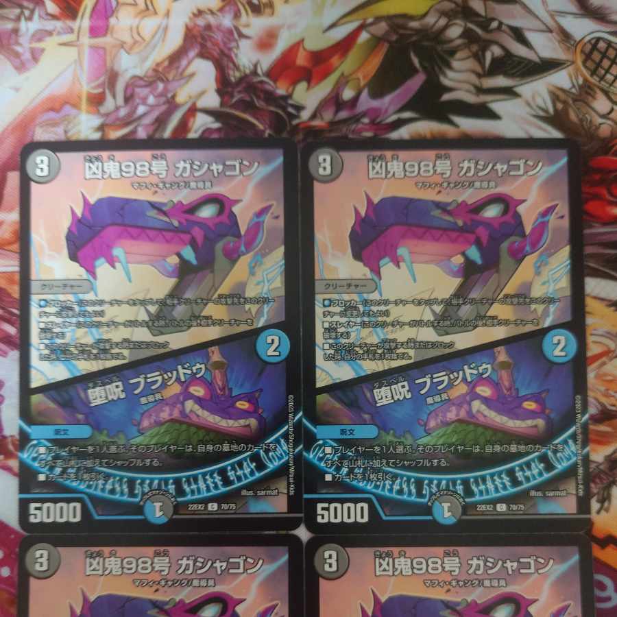 凶鬼98号 ガシャゴン|堕呪 ブラッドゥ C 70/75