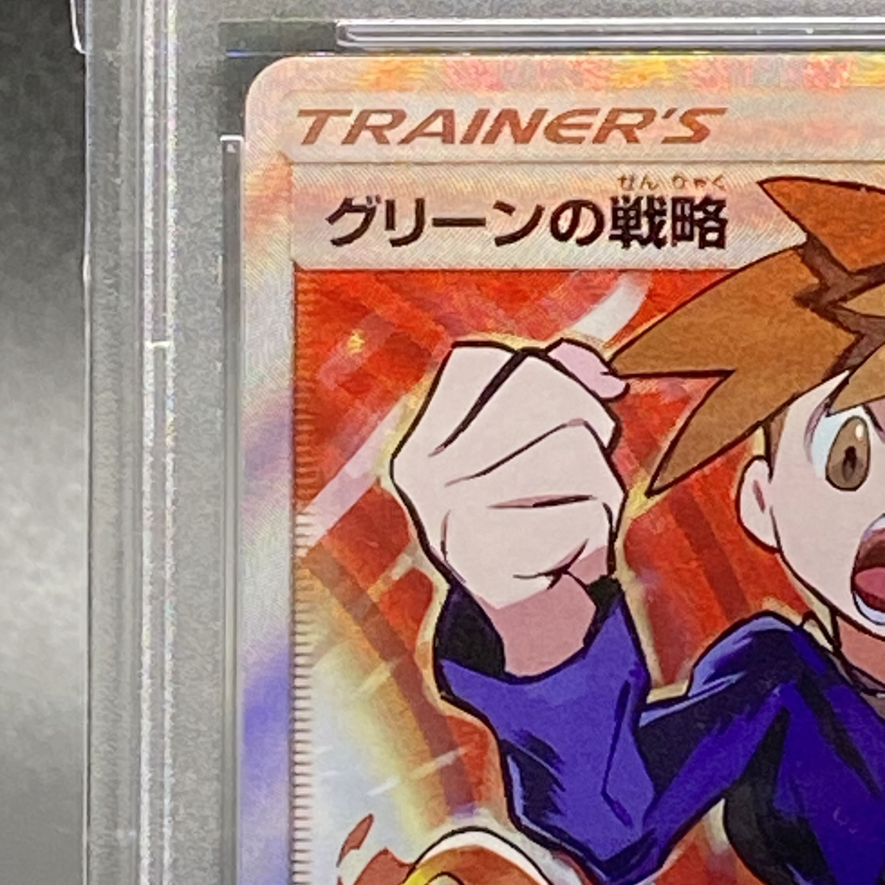 PSA10 Blue's Tactics SR 193/173