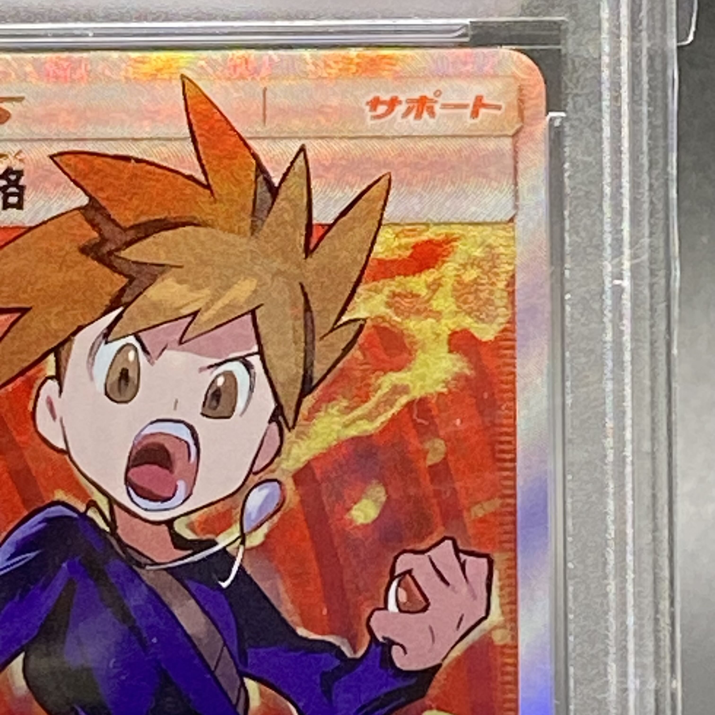 PSA10 Blue's Tactics SR 193/173