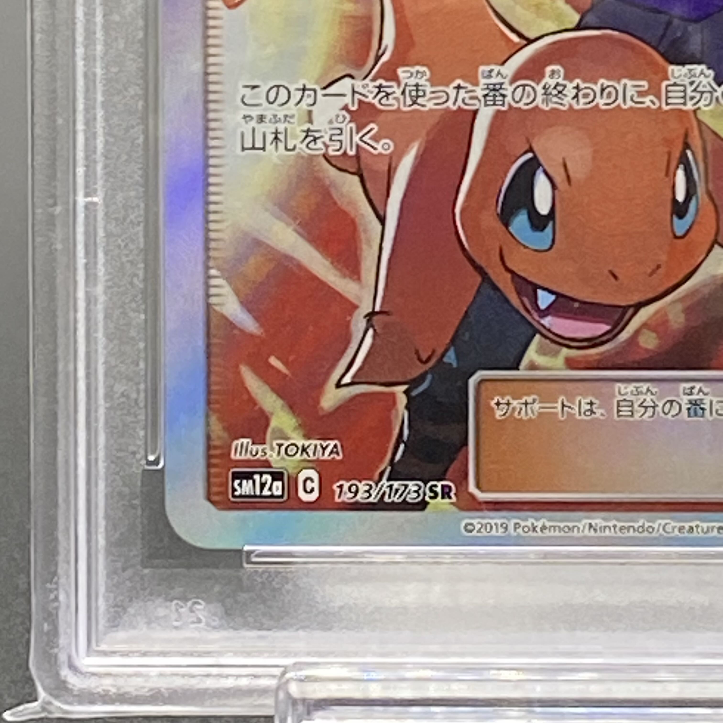 PSA10 Blue's Tactics SR 193/173