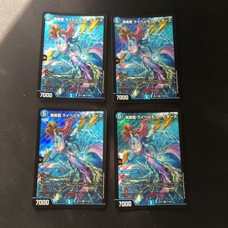 Umi Hime Ryu Rai Bianca Motto Bitters SR S7/S20