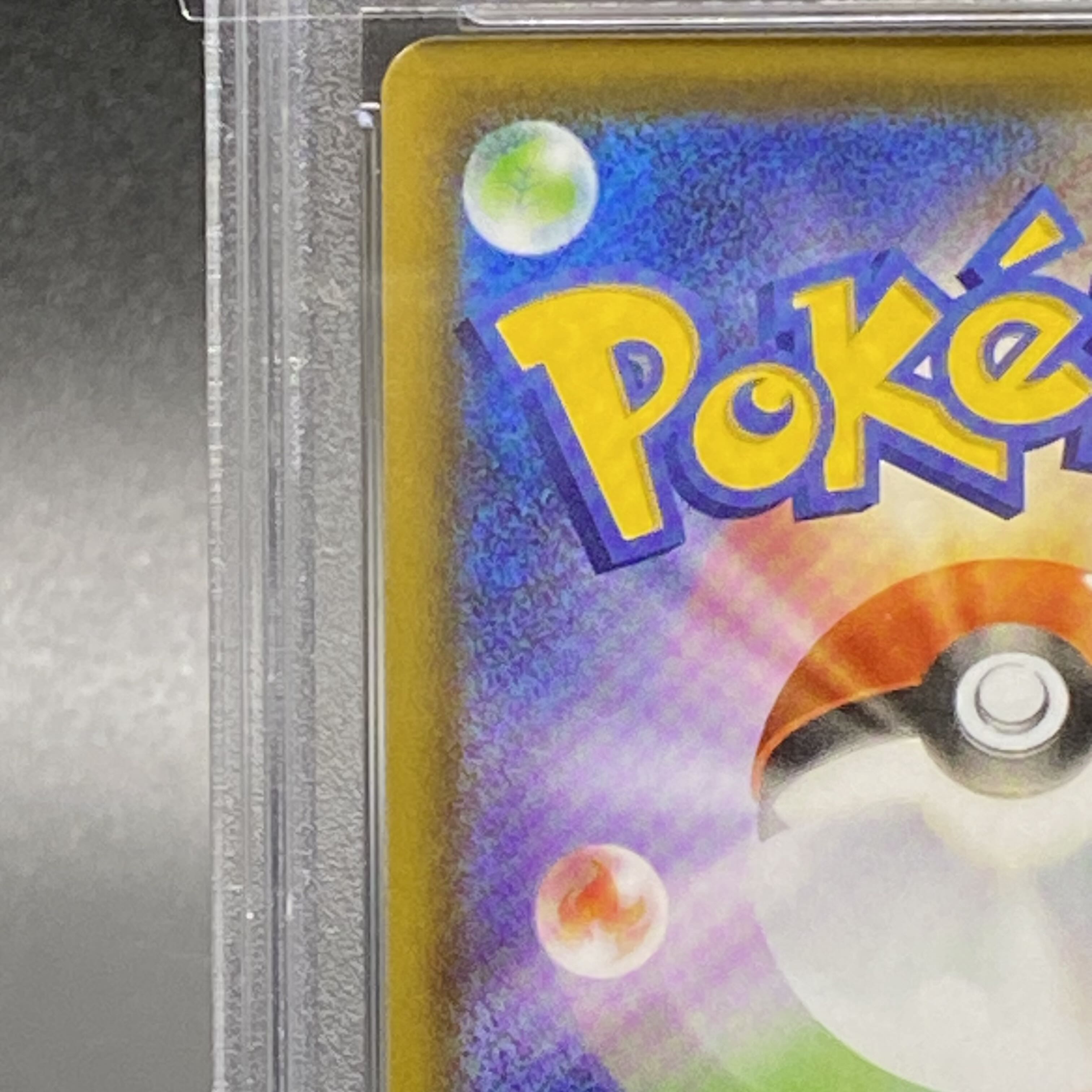 PSA10 アロマなおねえさん SR 086/069