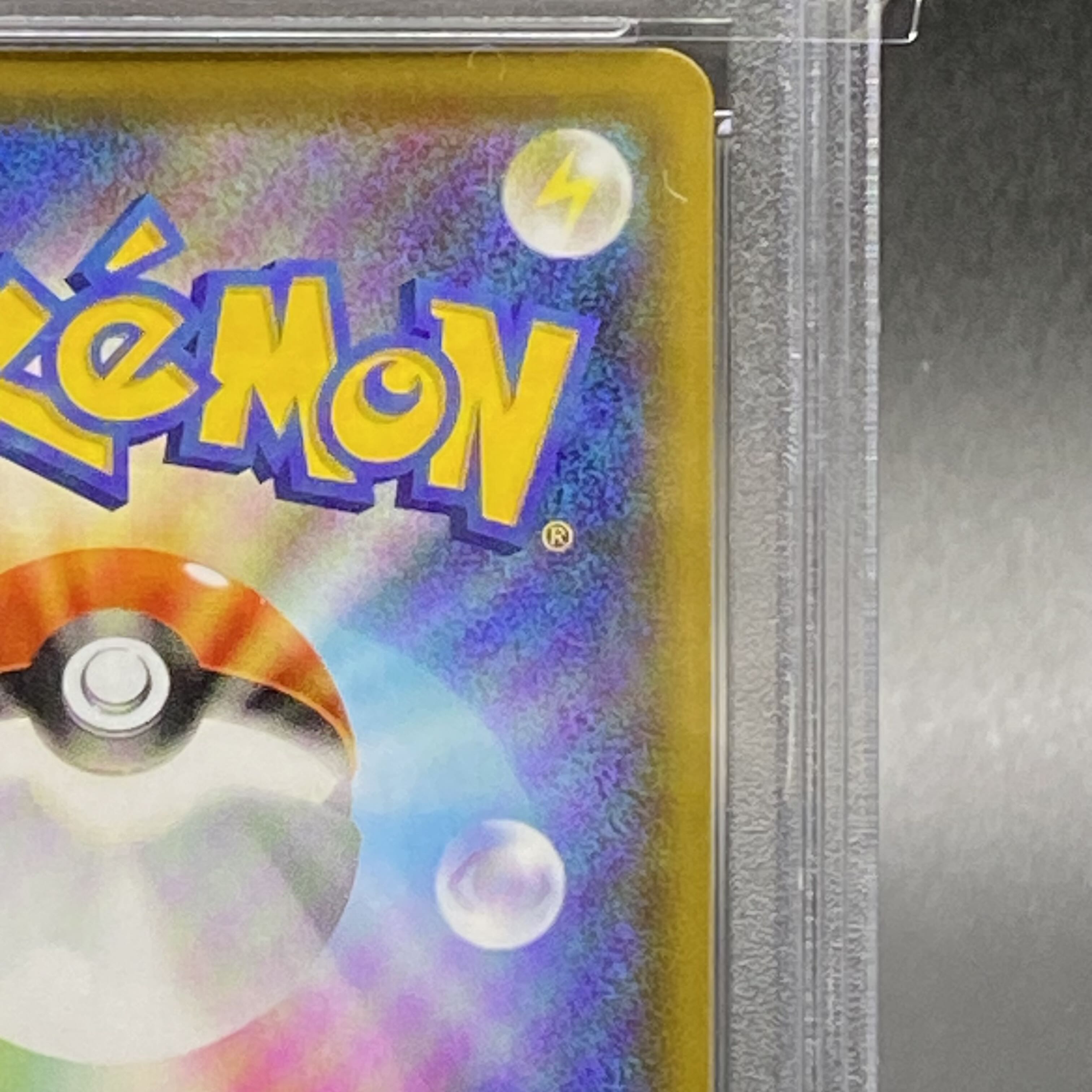 PSA10 アロマなおねえさん SR 086/069