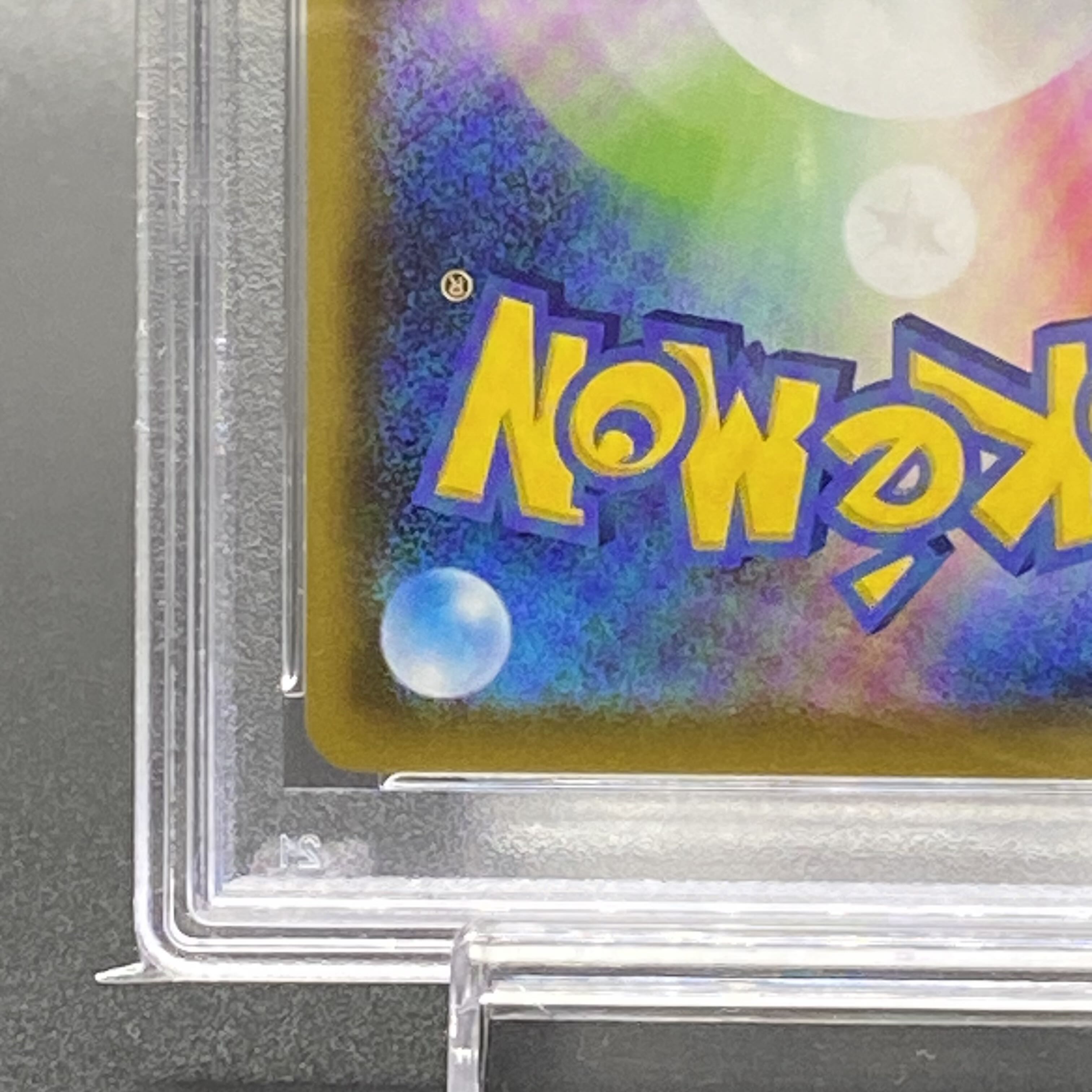 PSA10 アロマなおねえさん SR 086/069