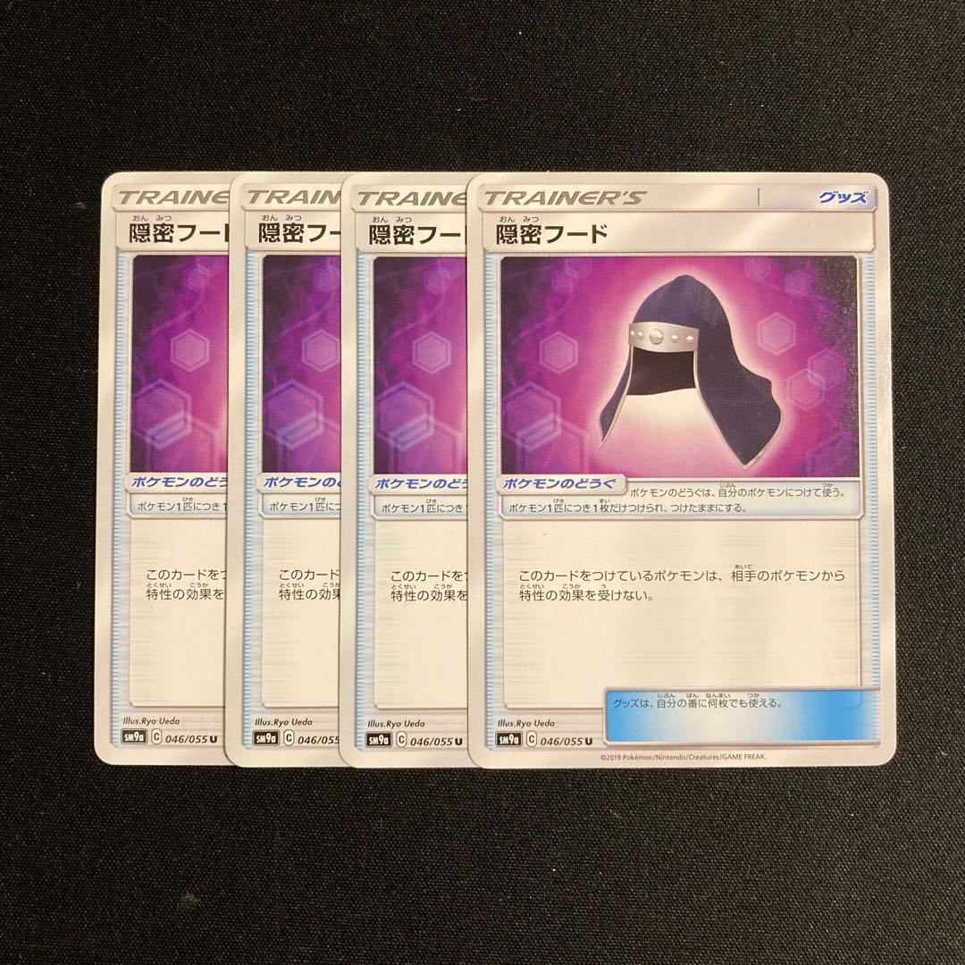g239 Stealthy Hood SM9a Set of 4 Pokémon Treasure