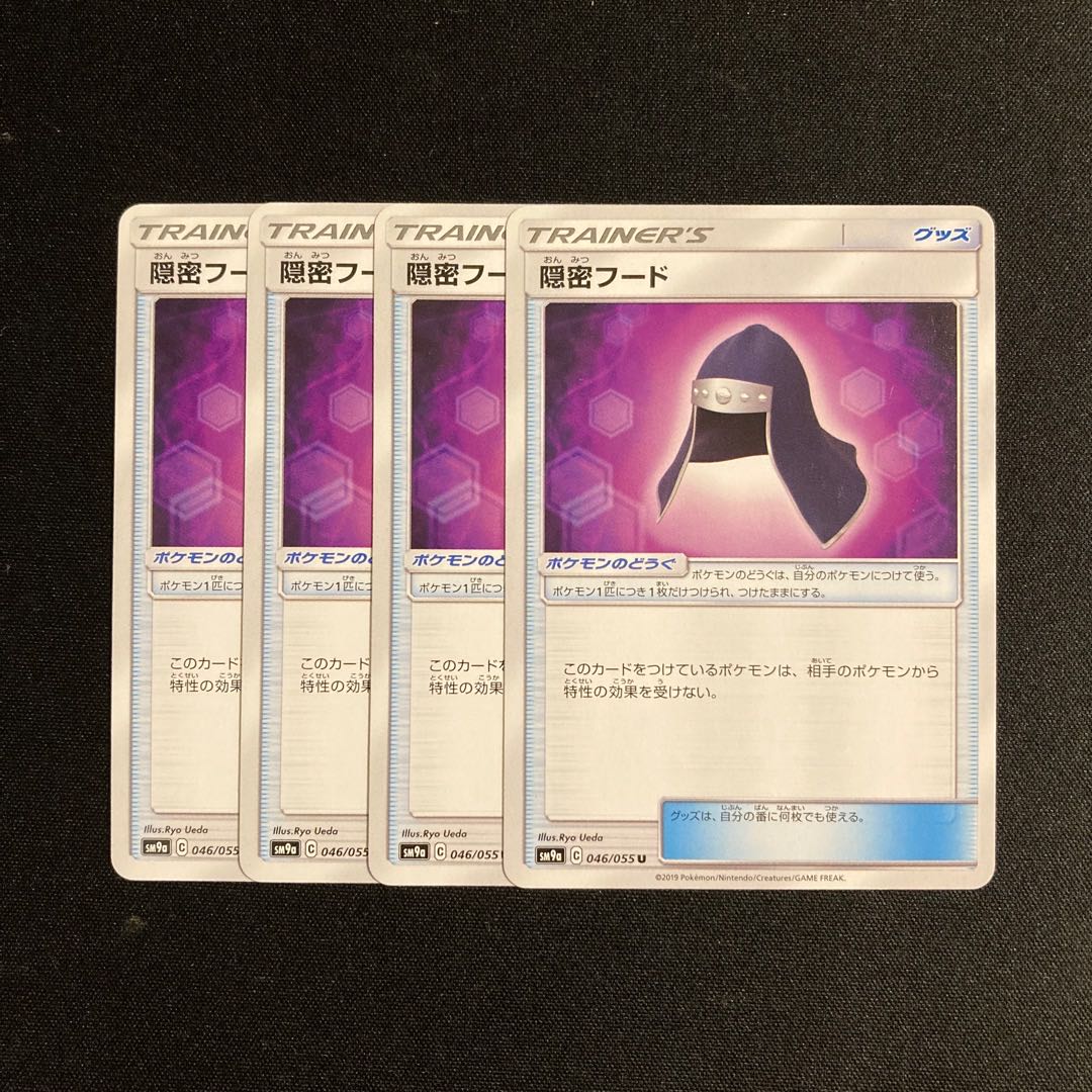 g241 Stealthy Hood SM9a Set of 4 Pokémon Treasure