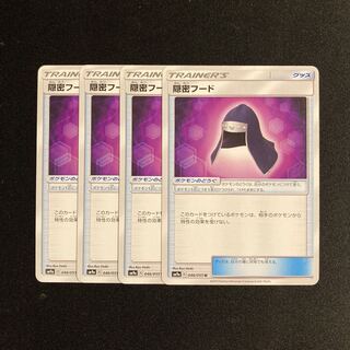 g241 Stealthy Hood SM9a Set of 4 Pokémon Treasure